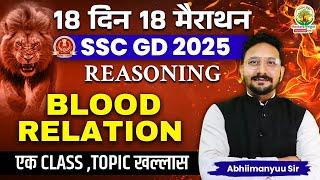 Complete Blood Relation in One Shot | SSC GD Exam | 18 Din 18 Marathon | Reasoning | Abhimanyu Sir