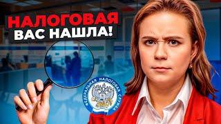 Как налоговая обезжиривает бизнес? НАЛОГОВЫЕ ПРОВЕРКИ 2025: вся правда про камеральные проверки