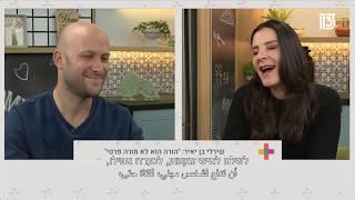 שירלי בן יאיר , משפחה פלוס, ערוץ 13, האם לשבת בקביעות על שעורי הבית עם הילדים?