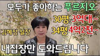 평택 화양지구 푸르지오 센터파인 모델하우스 동호수담당 김혜정 실장입니다. 방문전 예약 꼭 부탁드립니다.