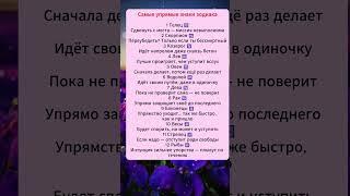 Самые упрямые знаки зодиака  #гороскоп #астрология #знакизодиака