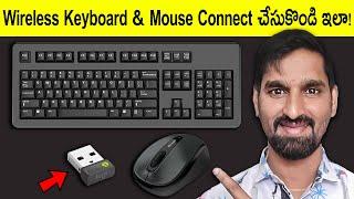 Wireless Mouse & Keyboard  - How to Connect Wireless Mouse to Laptop Telugu Step-by-Step Tutorial