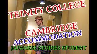 Trinity College Cambridge Accommodation Tour 2020/ Japanese Studies First Year