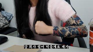 슬기로운 중소기업 회사생활