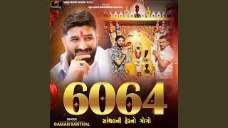 Santhal Ni Her No Gogo 6064