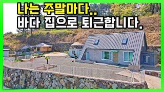 "바닷가 주택 매물 매매 소식" 바다조망이란 이런것이다! 세컨하우스 최적의 조건. 경상남도 남해군 창선면 서대리. 주택 전원주택 시골주택 세컨하우스 남해부동산