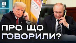 Трамп і Путін домовилися, як хотіла Україна? Перемир'я на фронті не буде! Що далі?