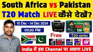 South Africa vs Pakistan T20 Match Live Kaise Dekhe | SA vs PAK T20 2024 Live Streaming How to Watch