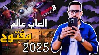 Open world games season 2025 for Android you must try العاب عالم مفتوح موسم 2025  للاندرويد