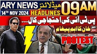 ARY News 9 AM Headlines | 14th Nov 2024 | PTI protest call | Prime Time Headlines