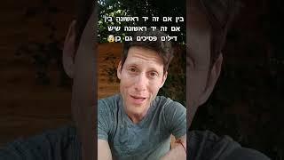 רוצים גם אתם? לינק בביו     #חופשכלכלי #כסף  #נדלן