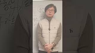 풍수9운시대 남북통일이되면 부동산이 상승하는 이유