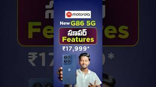New Motorola G86 5G – Budget Beast is Coming Soon