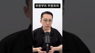 기본 방어권 무시하는 사법부 #kimhojoong #tvarotti#shorts