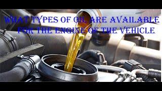 What types of oil are available for the engine of the vehicle.