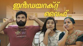 ||ഇൻഡയറക്ട് ഭാര്യ ||Indirect Wife||Sanju&Lakshmy||Enthuvayith||Malayalam Comedy Video||Fun||