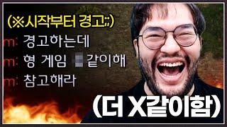 공방에서 90% 승률찍던 고인물 상대 ... 홍구보고 조심하라며 겁없이 경고하는데?