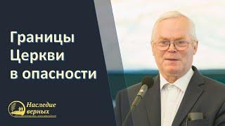 Границы церкви в опасности (Яков Янц)