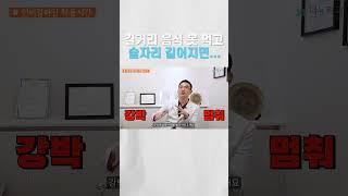 "투명교정 인비절라인, 술자리 길어지면  너무 신경 쓰여요" #쇼츠 #shorts