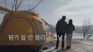 [토키토키] 동계캠핑, 야침모드, 뭔가 잘 안풀리던 날, 연천 캠핑브릿지, 부부캠핑, feat. 허그앤 CNT 웜시트 협찬, 망고스테이션N