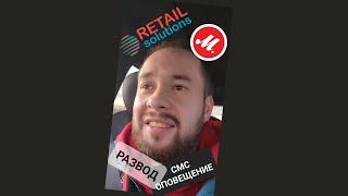 Развод от М.Видео! Скрытые страховки и СМС оповещение от Direct Credit и Retail Solutions!