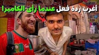 هكذا تعاملو معي ناس في مدينة لا يزورها السياحإندور(Indore) أنظف مدينة في الهند #هشام_يسافر #الهند