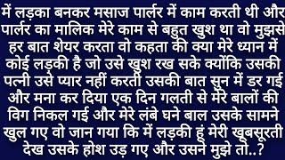Suvichar। An Emotional Heart Touching Story। Moral stories Writing। Motivational Kahani। Very Sad