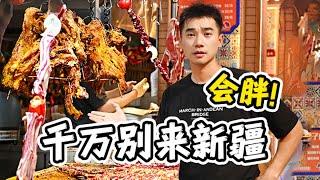 千万别来新疆！！这是肉食者的天堂吧？太离谱了吧