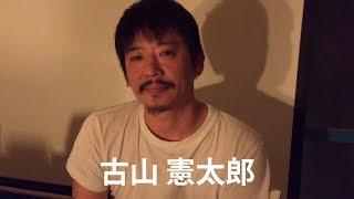 Video comment for crowdfunding vol.07 - 古山憲太郎 -　"クラウドファンディング　映画制作"