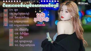 TUẤN AĐÊÊ || NONSTOP NHẠC KHMER REMIX 2024