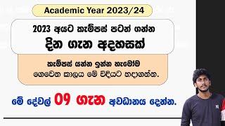 2023/24 කැම්පස් අයගේ ඉදිරි කාලය ගැන අදහසක් || මේ දේවල් 09 හදාගත්තොත් හරි ! Time Management for 2023