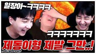 폭군에게 억까 당하는 남자 조일장.. [조일장 vs 이제동 랜덤전 경기 하이라이트]