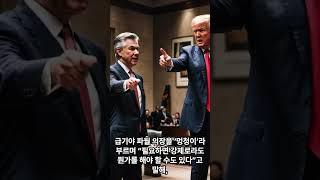 고용은 둔화, 물가는 잠잠… 트럼프가 직접 금리 인하를 요구했다