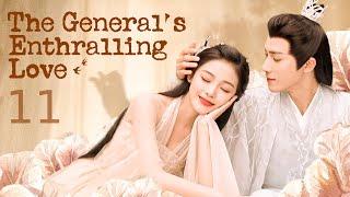 ENGSUB【The General's Enthralling Love】▶ EP 11 #chinese short drama eng sub #施予斐 #任运杰