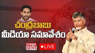 Nara Chandrababu Naidu Press Meet | Telugu Desham Party Live | TOT News Telugu