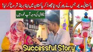 Successful Story | Gulf Chor kr Pakistan Mai Kamyab Business Bnany wali Young Lady