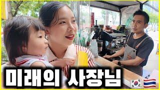 직원들 잘 챙겨줄거같은 태국인 아내