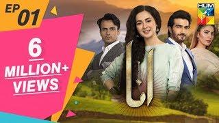 Anaa Episode #01 HUM TV Drama 17 February 2019