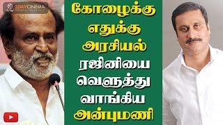 Why politics for a coward? Anbumani slams Rajinikanth - 2DAYCINEMA.COM