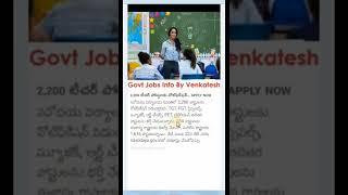 Big Flash News || NAVODAYA Recruitment Jobs 2,200 Vacancies || TGT, PGT, PET, ART, MUSIC, LIBRARIAN