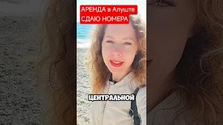 Отдых в Крыму