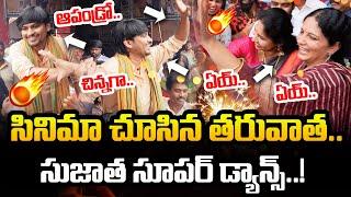 Rakesh, Sujatha Dance at KCR Movie Celebrations | KCR Movie Public Talk | @News80telugudigital