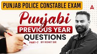 Punjab Police Constable Exam Preparation 2025 | Punjabi Previous Year Questions | by Rohit Sir