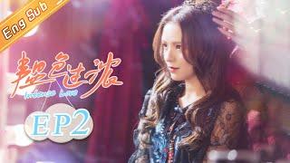 [ENG SUB] "Intense Love" EP2: Starring of Zhang Yuxi & Ding Yuxi [MangoTV Drama]