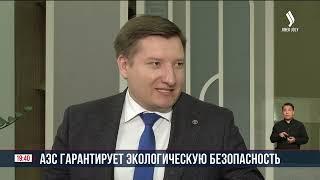 АЭС: Экологическая безопасность | Н. Нысанбаев, министр экологии и природных ресурсов РК | Интервью