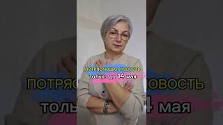 Талассокосметология , хочешь убрать объёмы?  Подробности пиши в коментарии .