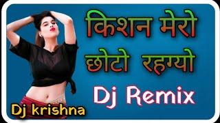 Kishan Mero Choto Regyo(किशन मेरो छोटो रेग्यो)Total Dance Remix Dj Vikram Renwal