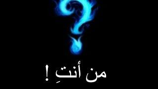 من انتِ - سعيد بن فروه