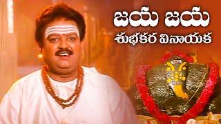 Jaya Jaya Subhakara Vinayaka Full Video Song | S.P.Balasubramanyam | @jabardasthfunnycomedy