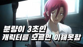 (스포)헤븐즈필 3장 결말 설명 [감탄과 의문이 갈리는 엔딩]